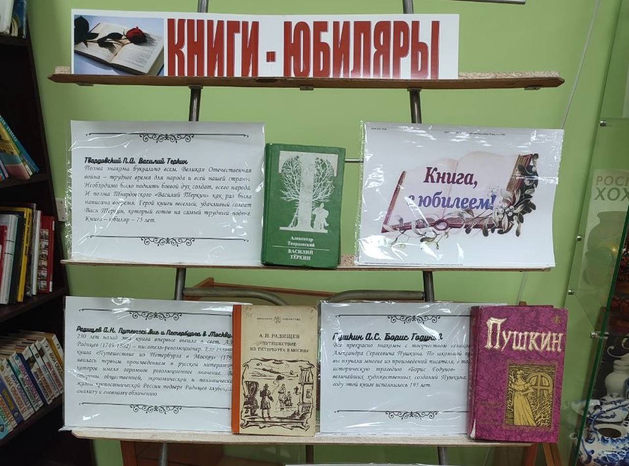 Книжная выставка открылась в Доме культуры «Юбилейный» в поселении Роговское