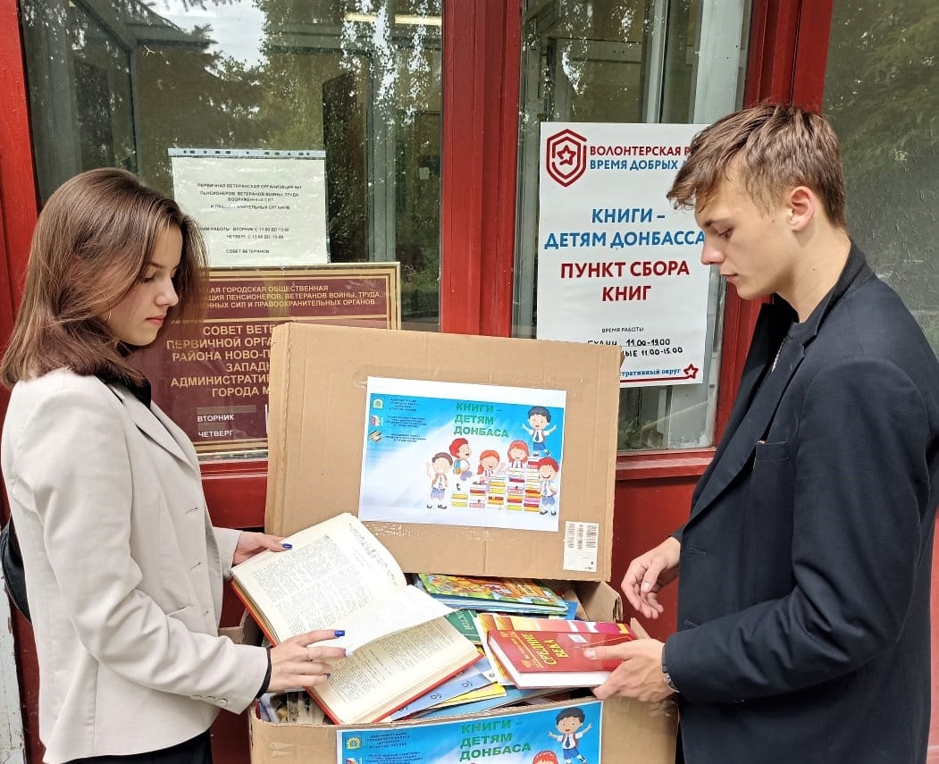 Члены Молодежной палаты Щербинки поучаствовали в акции «Книги — детям Донбасса»