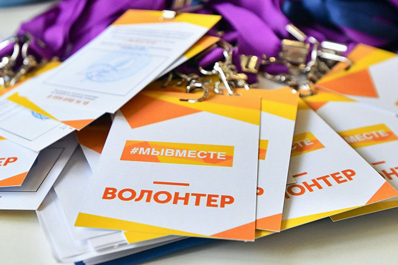 Доброволец Москвы: прием заявок на участие в конкурсе для волонтеров начался в столице