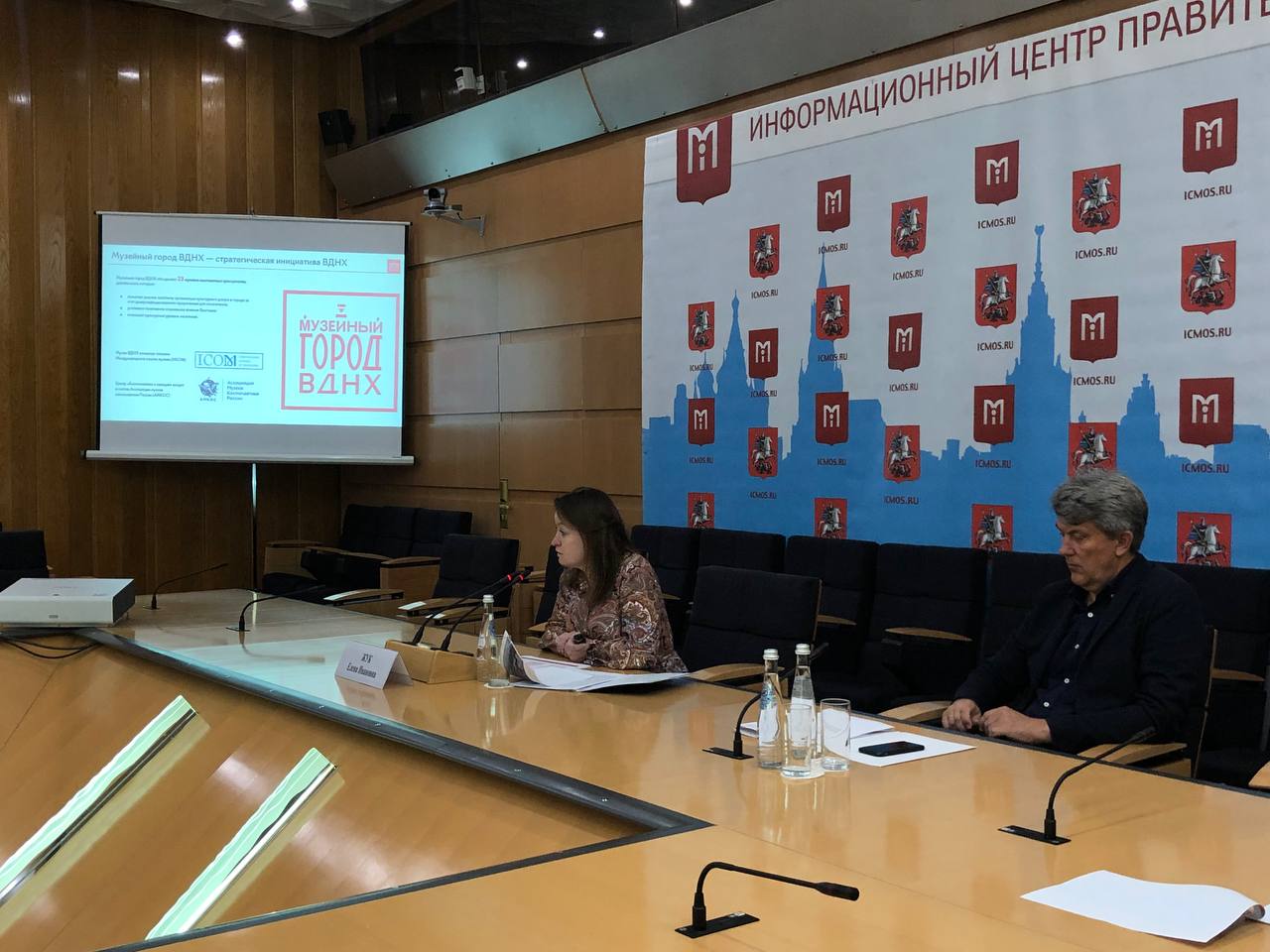 Наука, промышленность и искусство: в Москве состоялась конференция о работе Музейного города ВДНХ