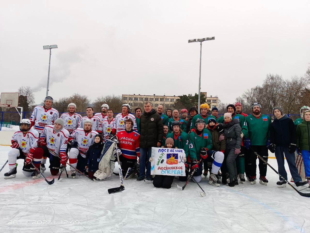 Ежегодные игры в хоккей провели в поселении Десеновское