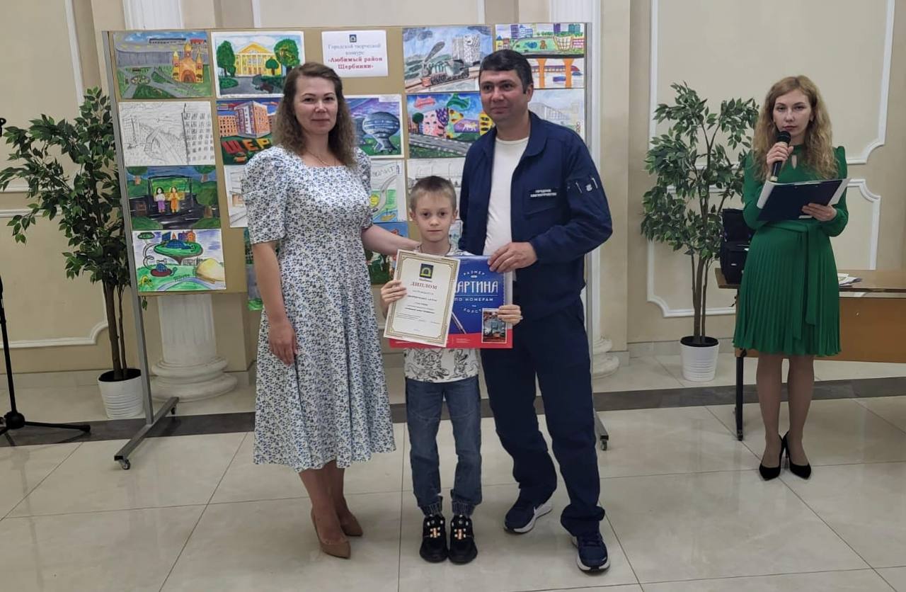 Награждение победителей городского творческого конкурса прошло в Щербинке