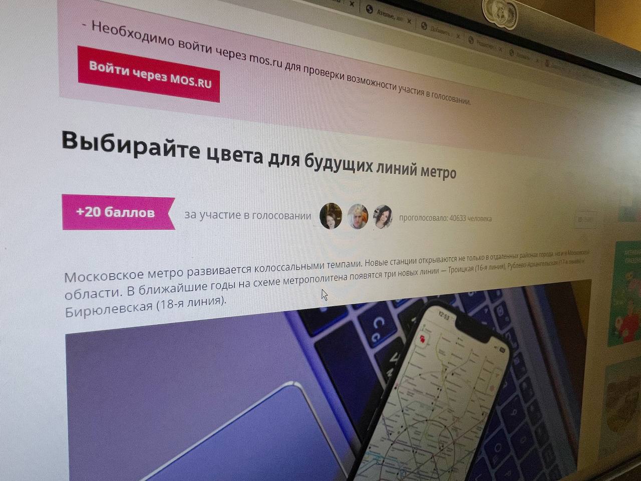 Москвичи могут проголосовать за цвет Троицкой линии метро