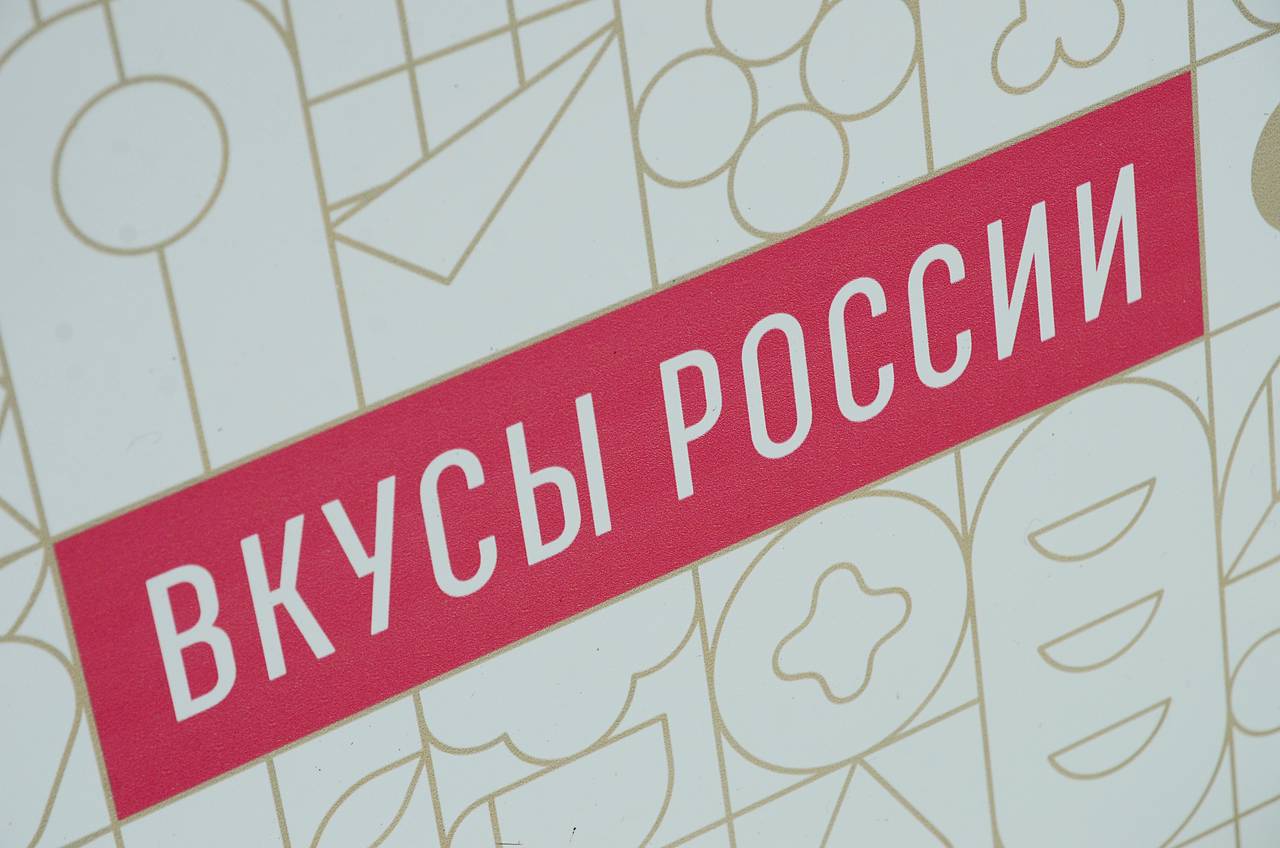 Осетинские пироги и крымские вареники, или Чем угостят посетителей фестиваля «Вкусы России»