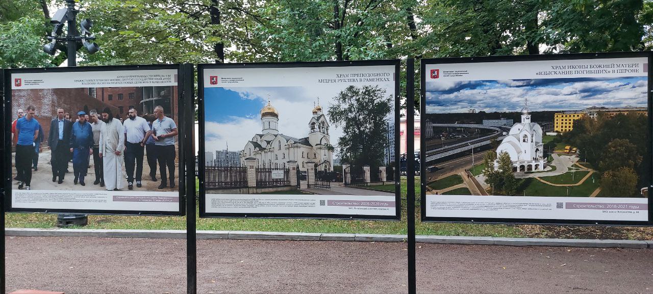 Традиции и храмы, или В Москве состоялось открытие тематической выставки