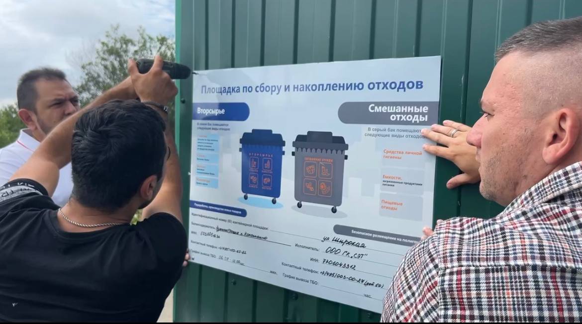 Информационные таблички с графиком вывоза ТКО появились на контейнерных площадках поселения Кокошкино