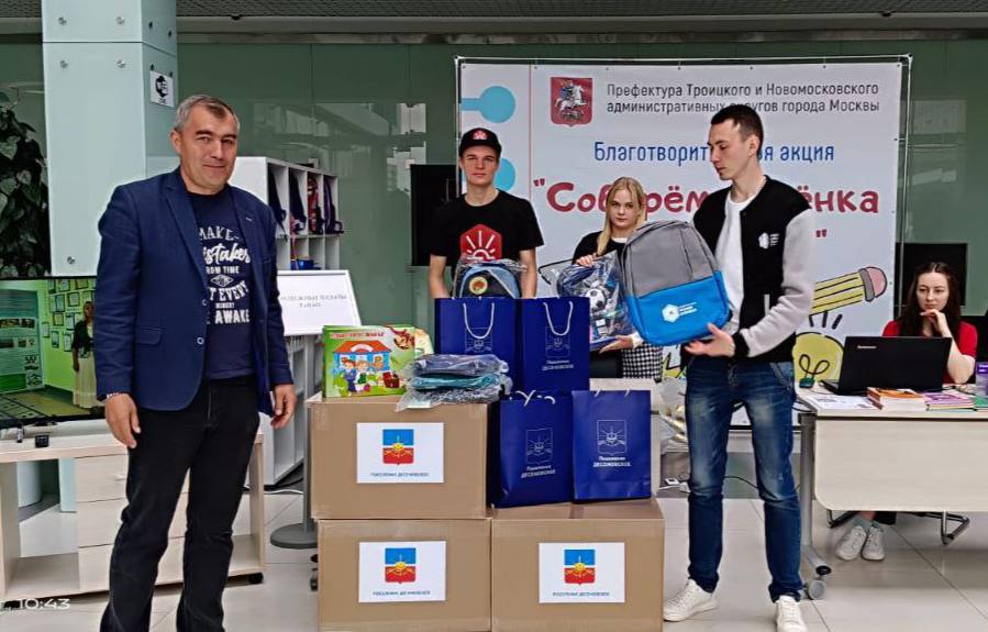 Представители администрации и Молодежной палаты Десеновского приняли участие в благотворительной акции