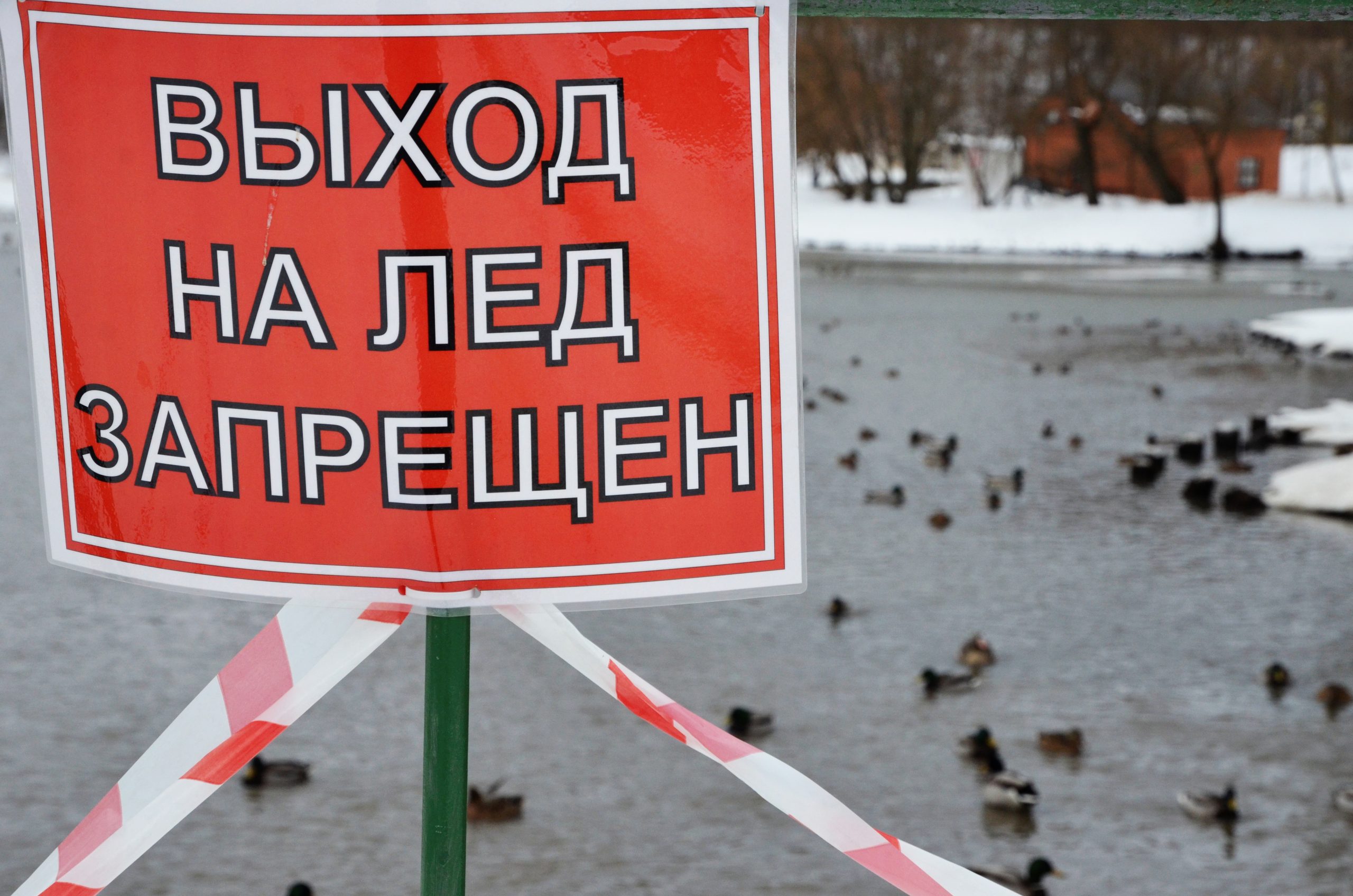 Специалисты завершили работы по установке предупреждающих знаков «Выход на лед запрещен» в Первомайском