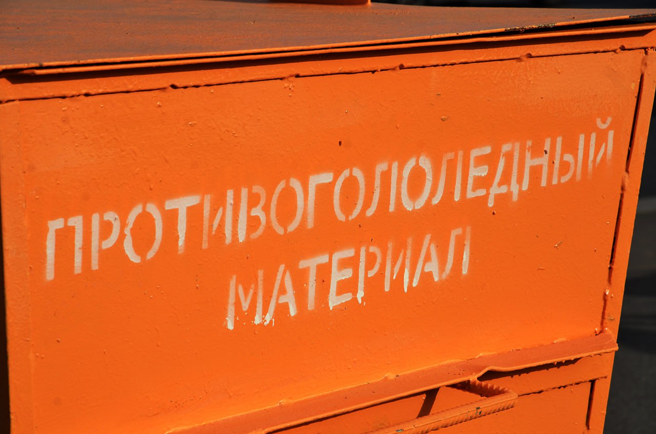 Контейнеры для аварийного хранения противогололедных материалов установили в Новофедоровском