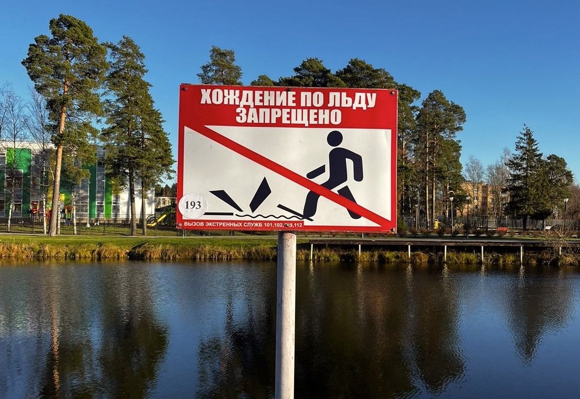 Предупреждающие знаки установили у водоемов в Новофедоровском