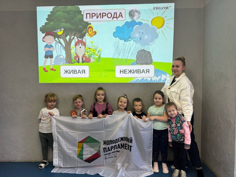 Активисты Молодежной палаты поселения Первомайское провели урок для детей