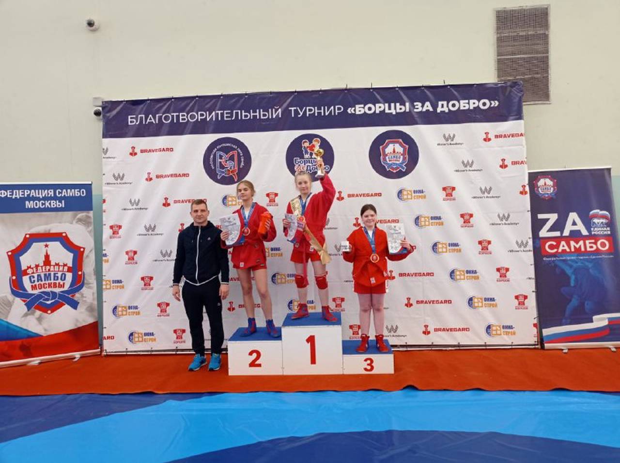 Спортсменка из поселения Десеновское взяла золото на турнире по самбо