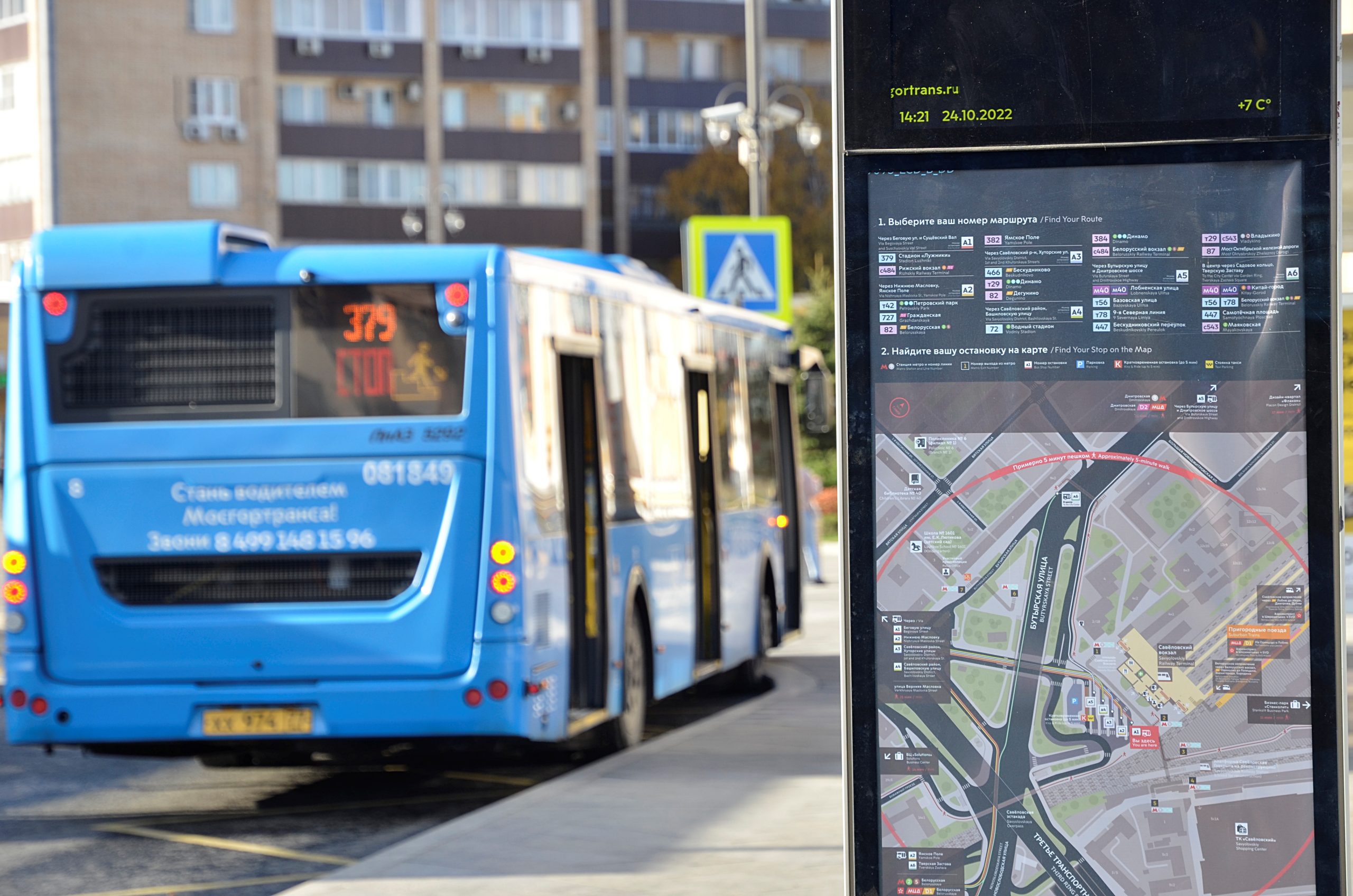 Автобусные маршруты изменятся в Троицке