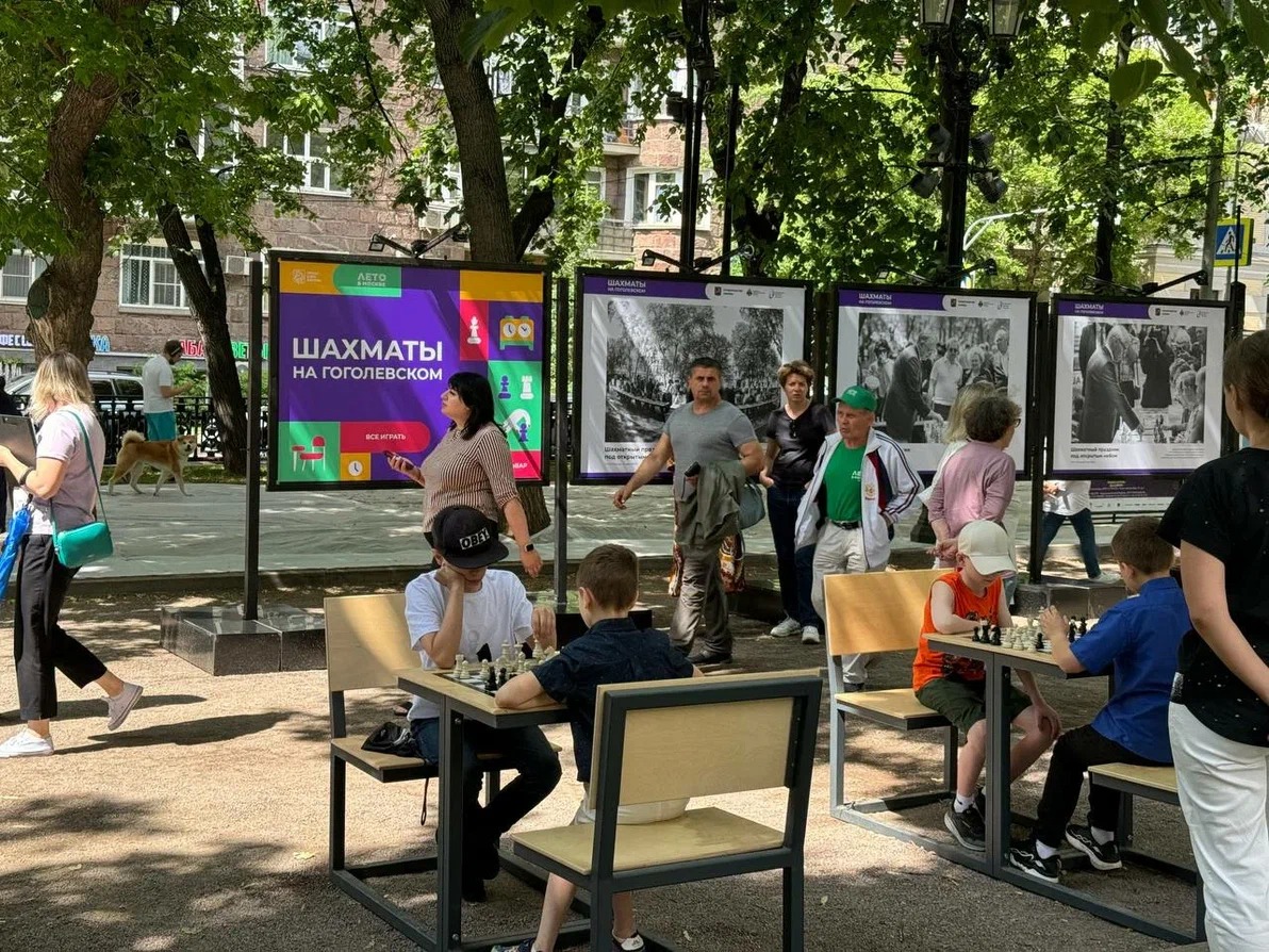 В столице открылся шахматный сезон в рамках «Лета в Москве. Все на улицу!»