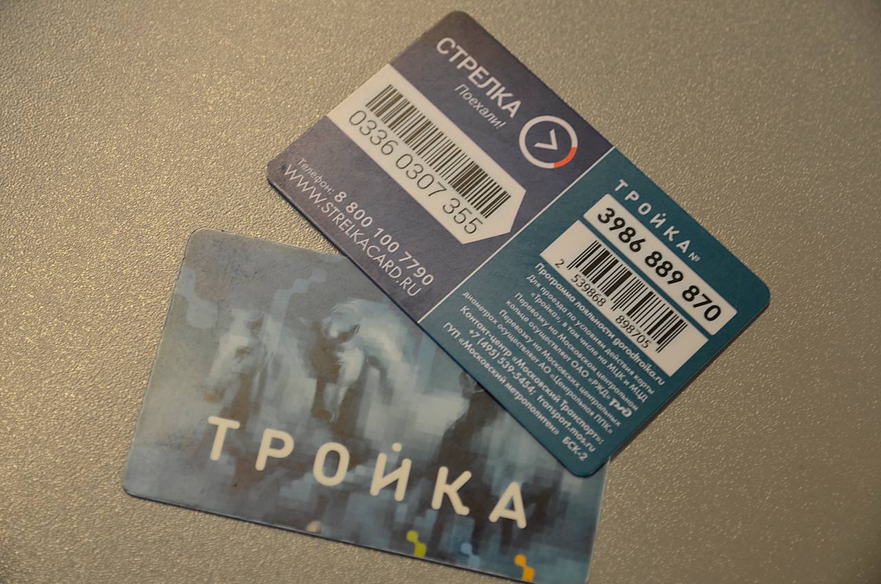 Всего с начала мая в Москве выпустили 32 тысячи карты «Тройка»