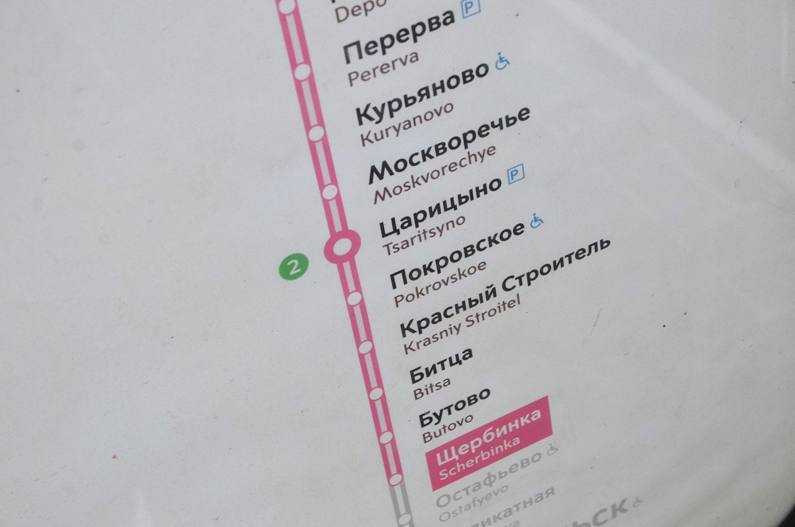 Проверяйте заранее: на маршрутах МЦД-2 обновится расписание движения поездов