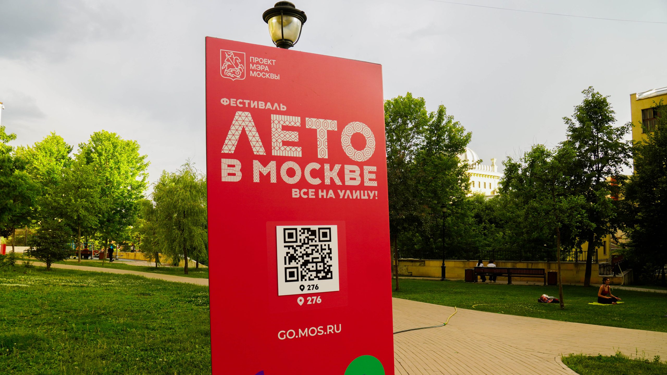 Жителей и гостей Москвы пригласили на бесплатные лекции об Олимпиаде-80