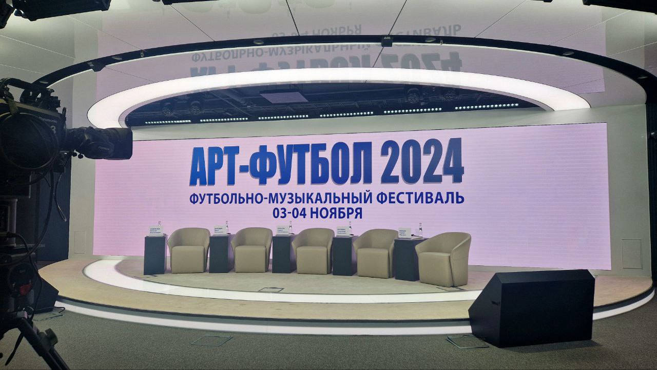 Именитые спортсмены примут участие в фестивале «Арт-футбол 2024»