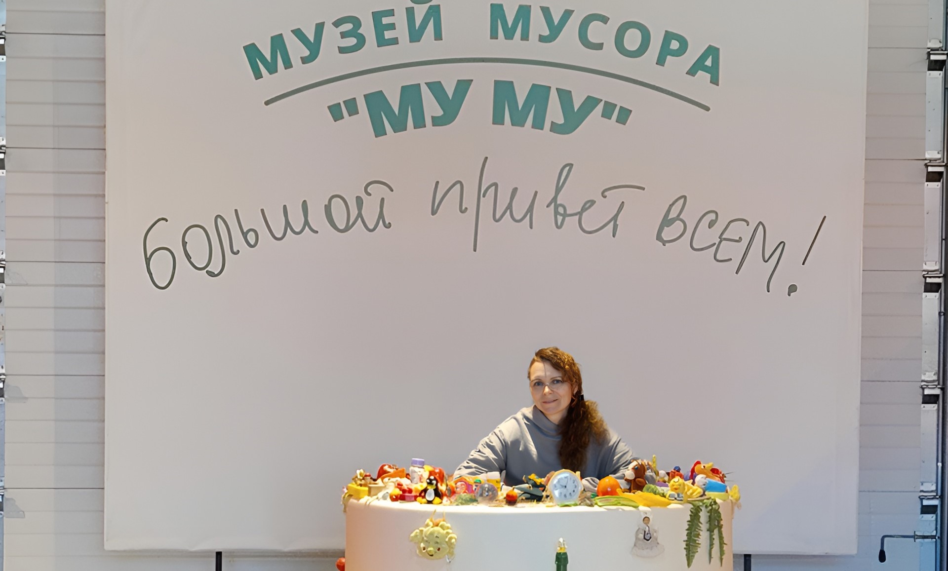 Вторая жизнь мусора