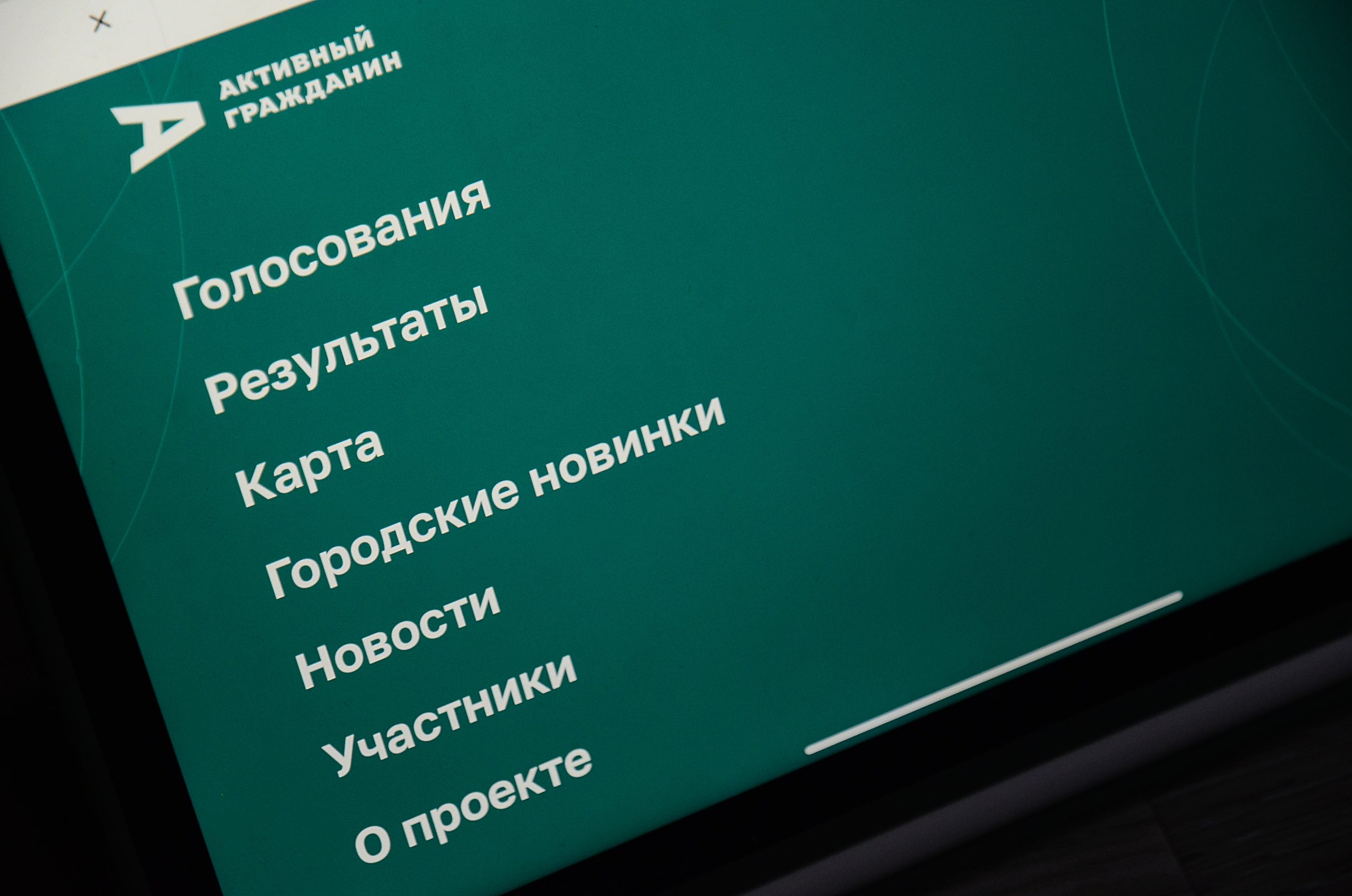 В совокупности общая площадь благоустроенной территории составила 5,5 гектара. Фото: Анна Быкова, «Вечерняя Москва»