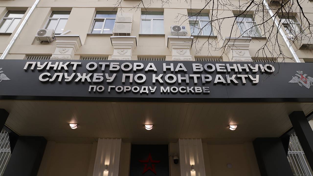 Культбригада Москонцерта посетила Единый пункт отбора на военную службу по контракту в Москве