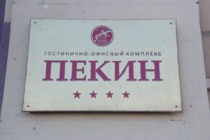 В наши дни, помимо гостей, в здание могут попасть горожане. Фото: Ксения Догонашева, «Вечерняя Москва»