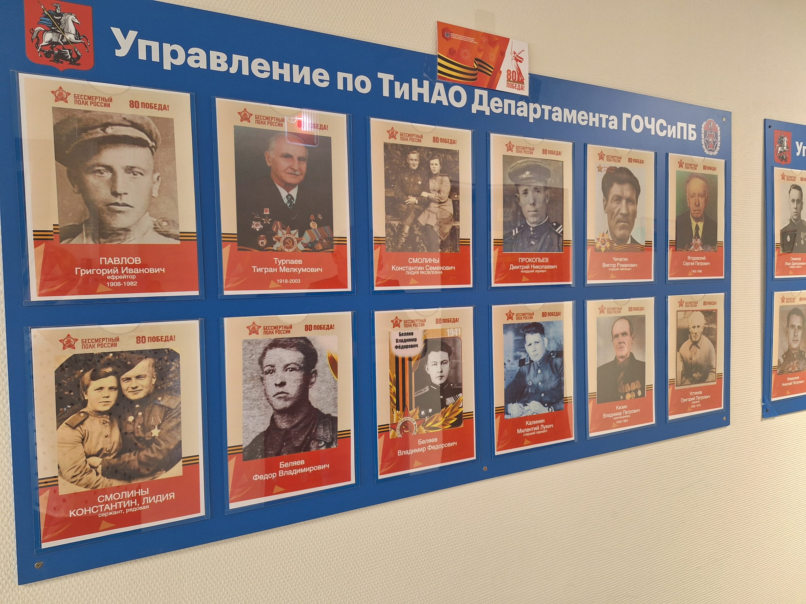 Специалисты Департамента принимают участие в акциях «Бессмертный автополк» и «Стена памяти». Фото: пресс-служба Управления по ТиНАО Департамента ГОЧСиПБ
