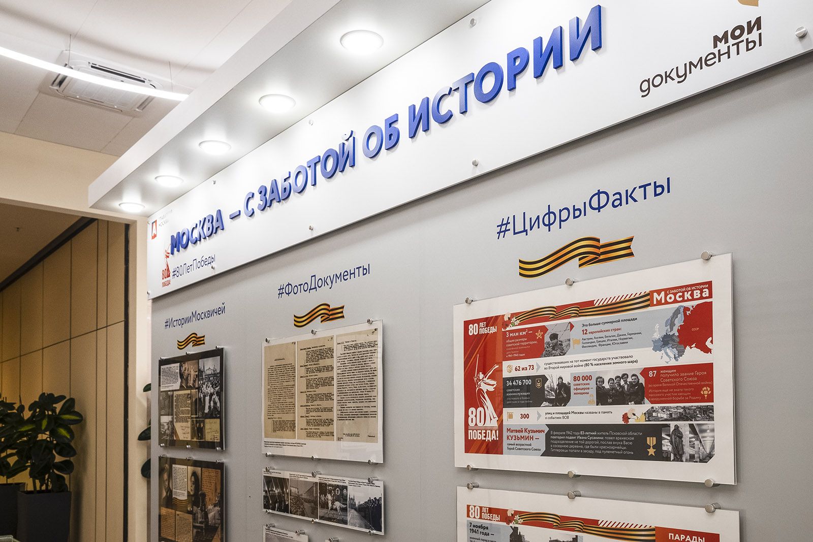 В рамках выставки московиты узнают о событиях великой патриотической войны, первого парада победы и других важных событий. Фото: Головархив Москва
