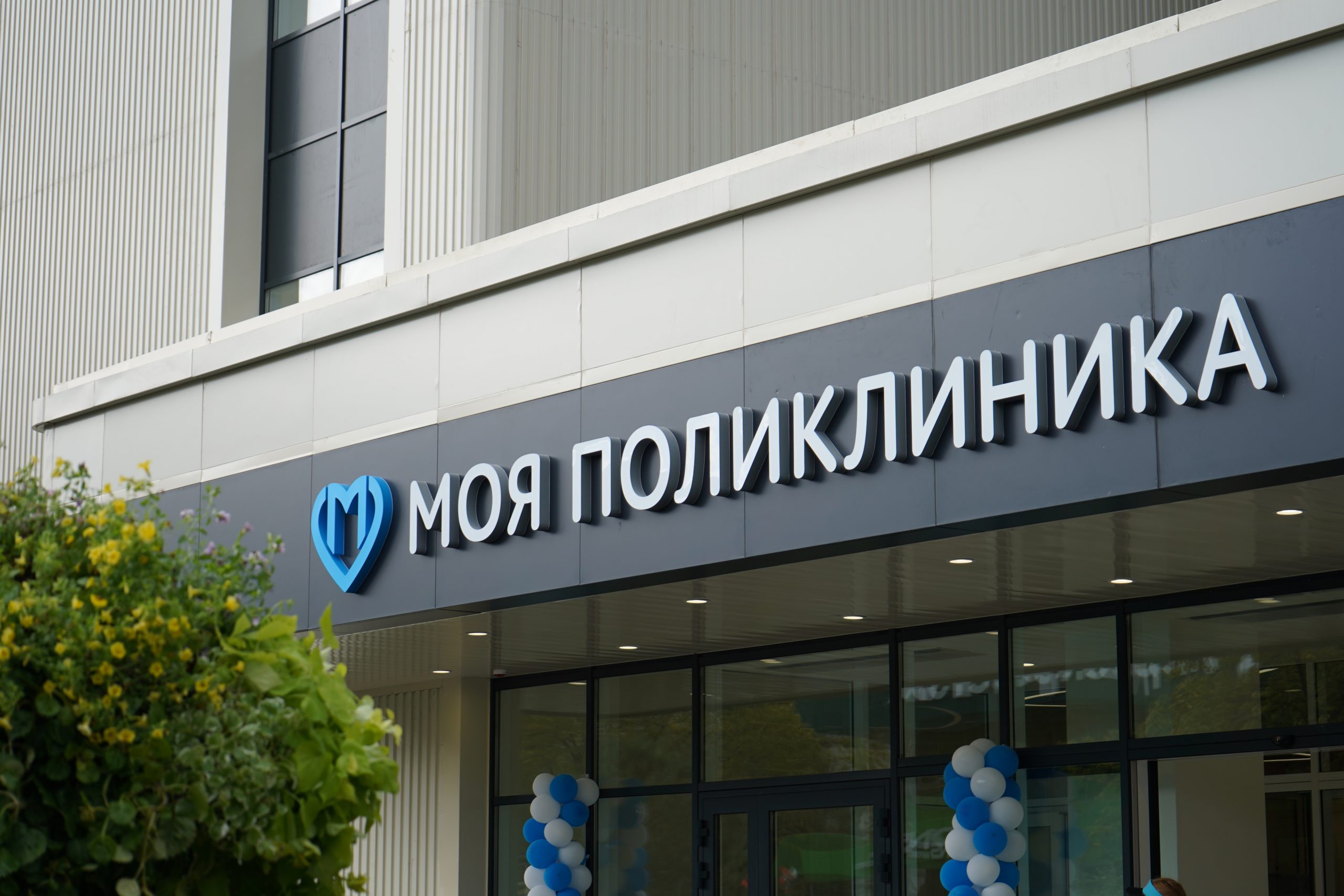 В Филимонковском построят 3 образовательных комплекса, 2 дошкольных учреждения и объект здравоохранения. Фото: Анна Быкова, «Вечерняя Москва»