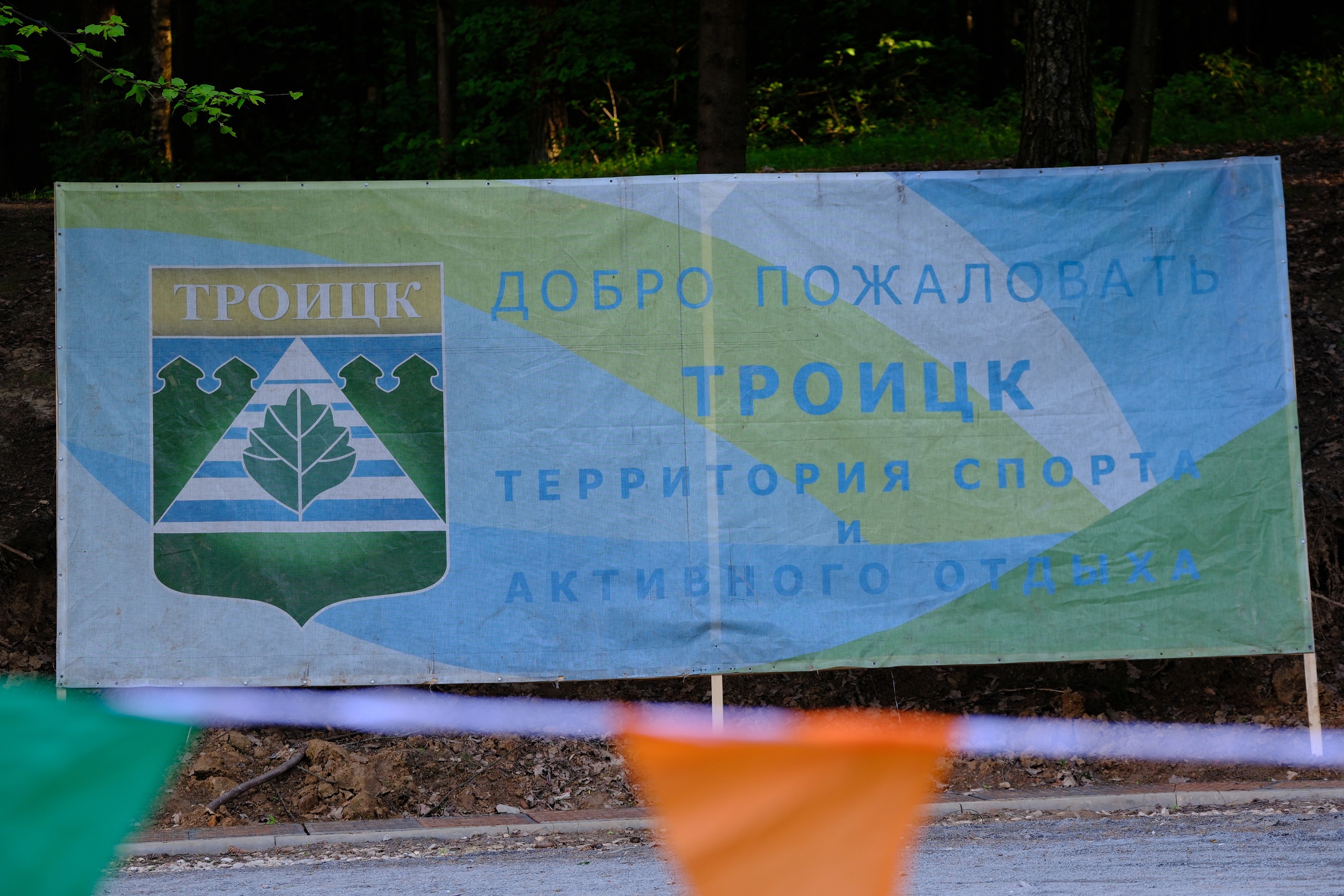 Тише едешь — первым не будешь, или Соревнования на роликовых коньках пройдут в Троицке
