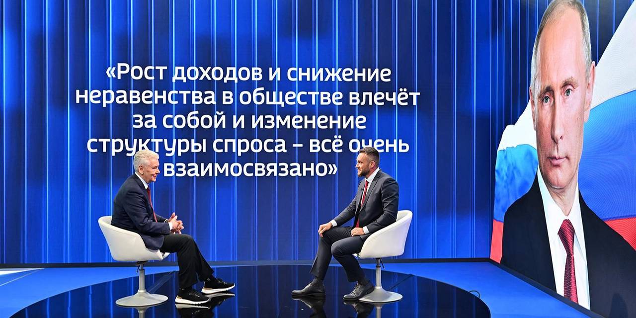 Собянин: Москва наращивает темпы развития, несмотря на внешние вызовы