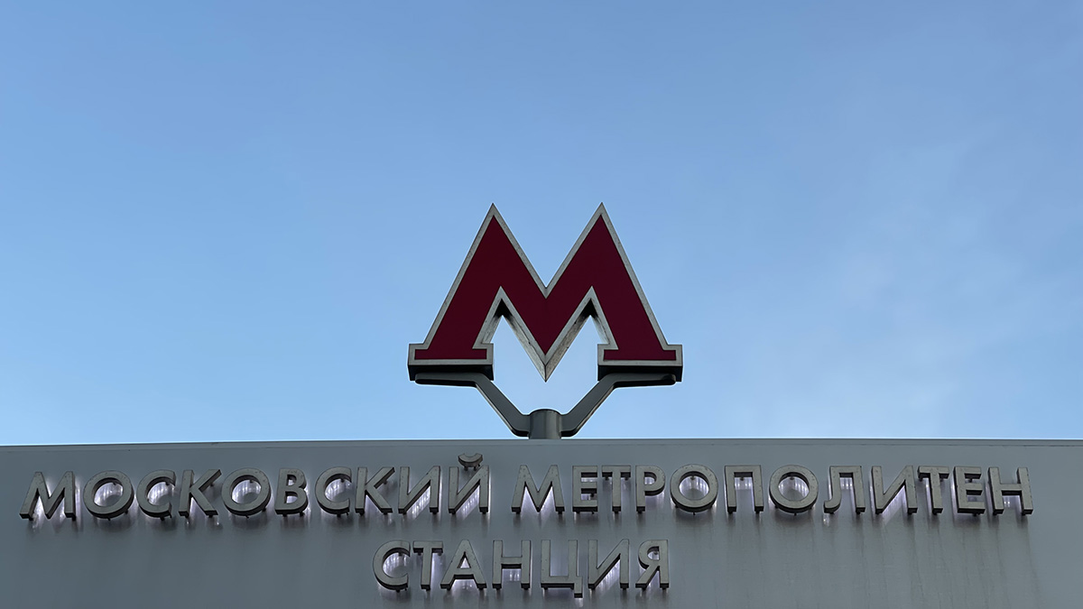Популярность этого маршрута обусловлена возможностью быстрее добираться до центра Москвы. Фото: Анна Быкова, «Вечерняя Москва»