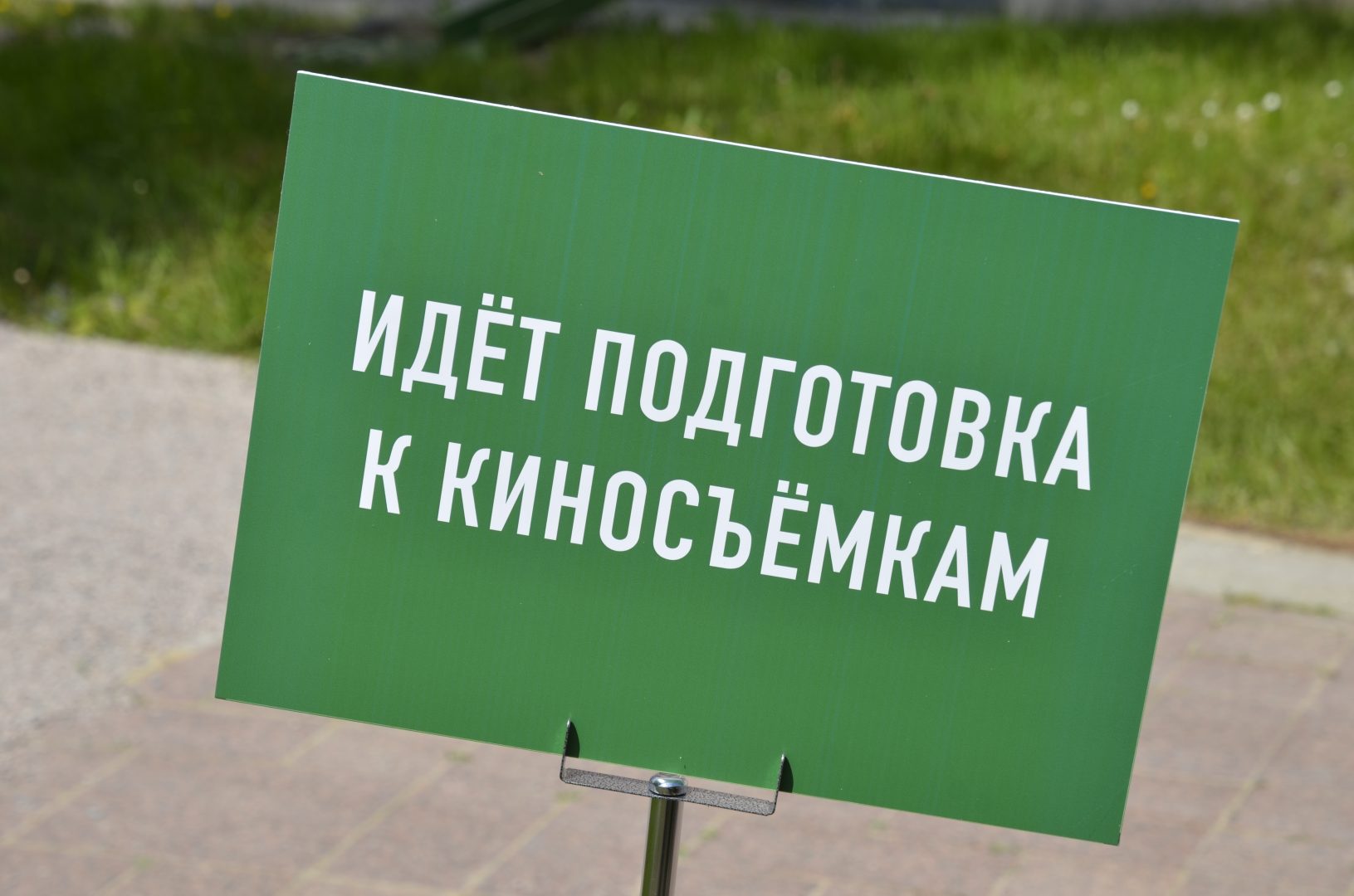 Ограничение движения продлится не более 5 минут. Фото: Анна Быкова, «Вечерняя Москва»