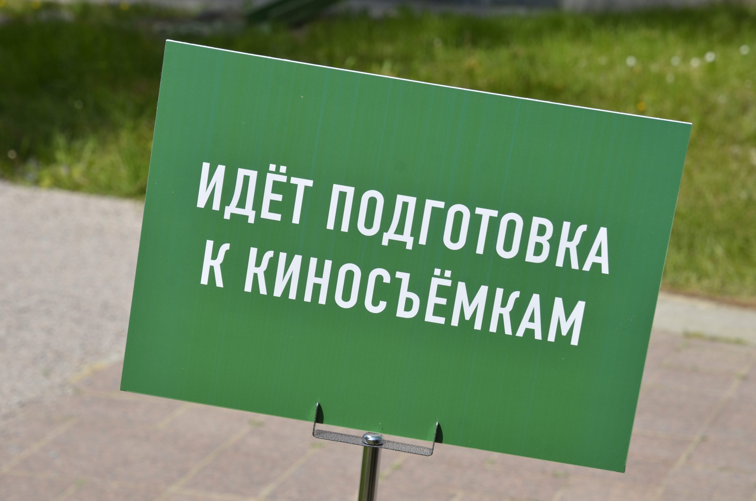 Выбираем другие маршруты, или Движение транспорта временно ограничат в Воронове 6 июня