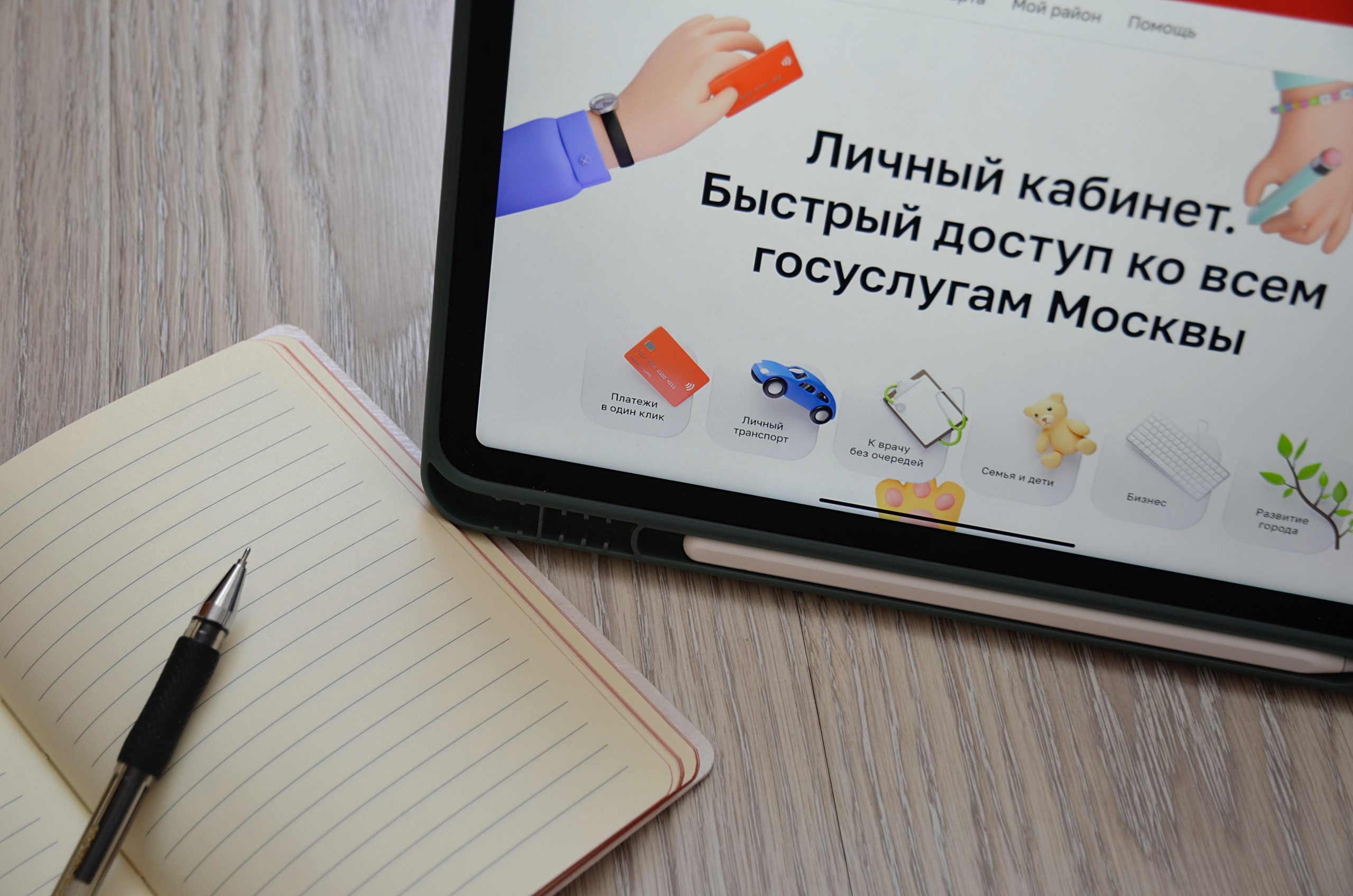 Жителей Троицка научат работать с сайтами госуслуг