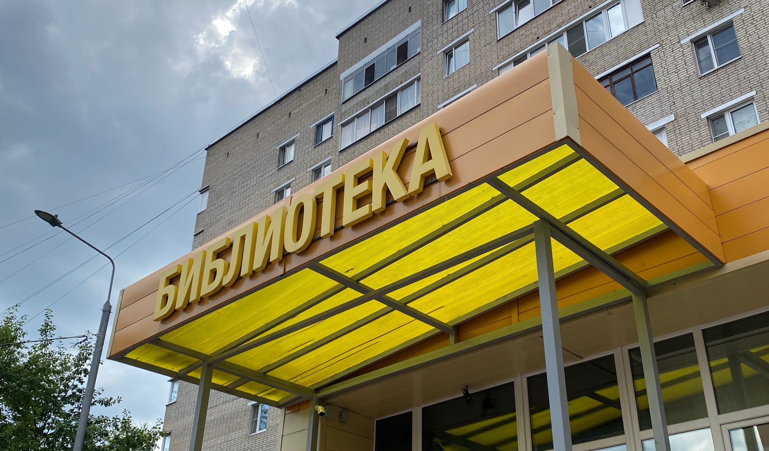 Творчество Александра Твардовского обсудят в Центральной библиотеке Щербинки