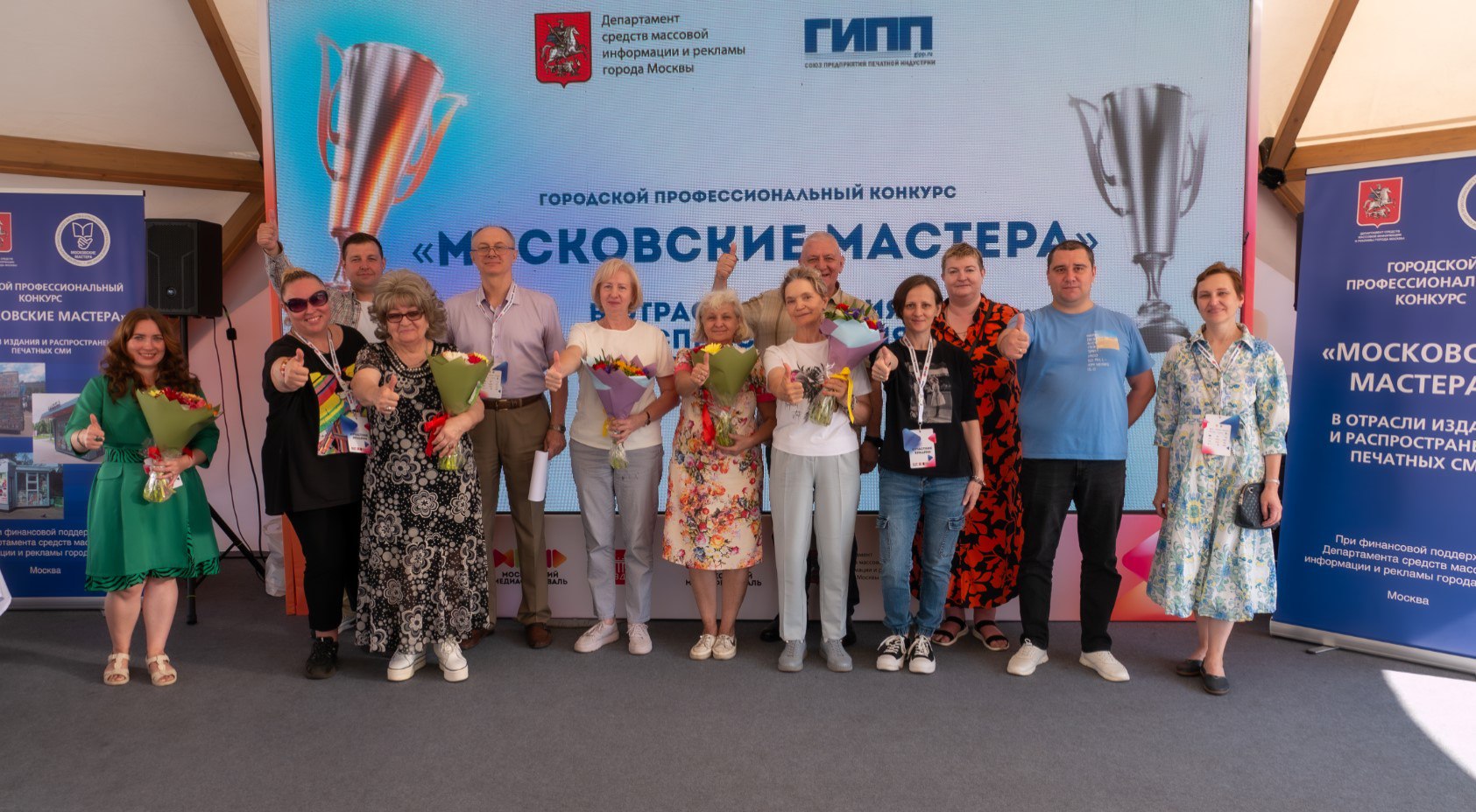 Конкурс профмастерства «Московские мастера» в сфере распространения печатных СМИ