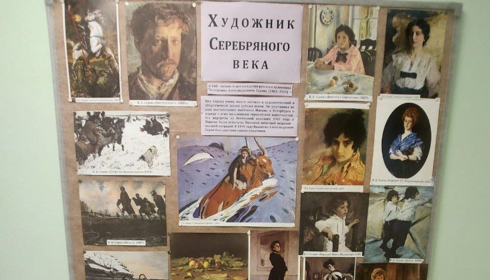 «Художник Серебряного века»: открытие книжной экспозиции состоится в Краснопахорском