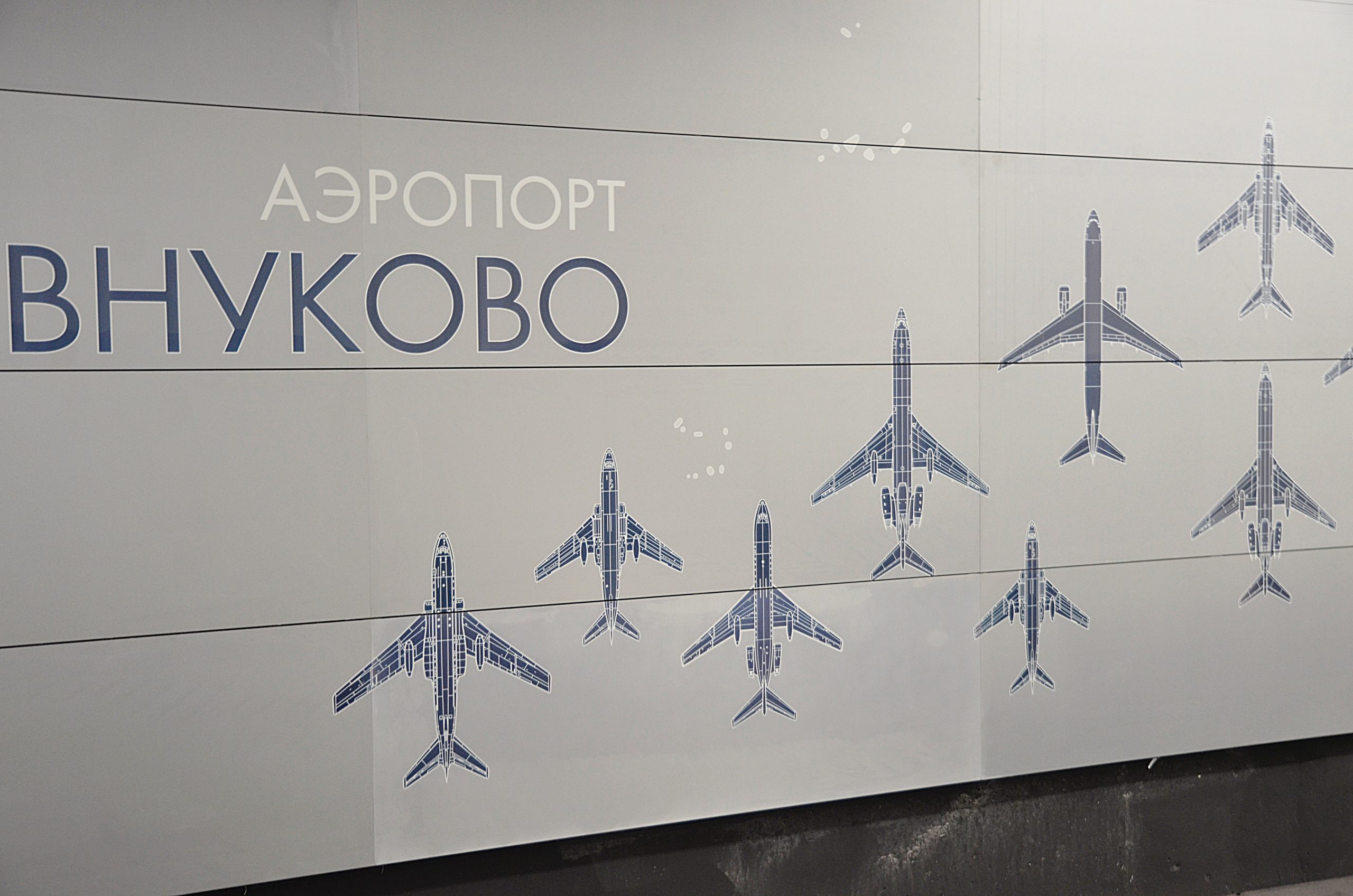 Тестирование отечественного сервиса D-ATIS успешно завершено в Международном аэропорту «Внуково»