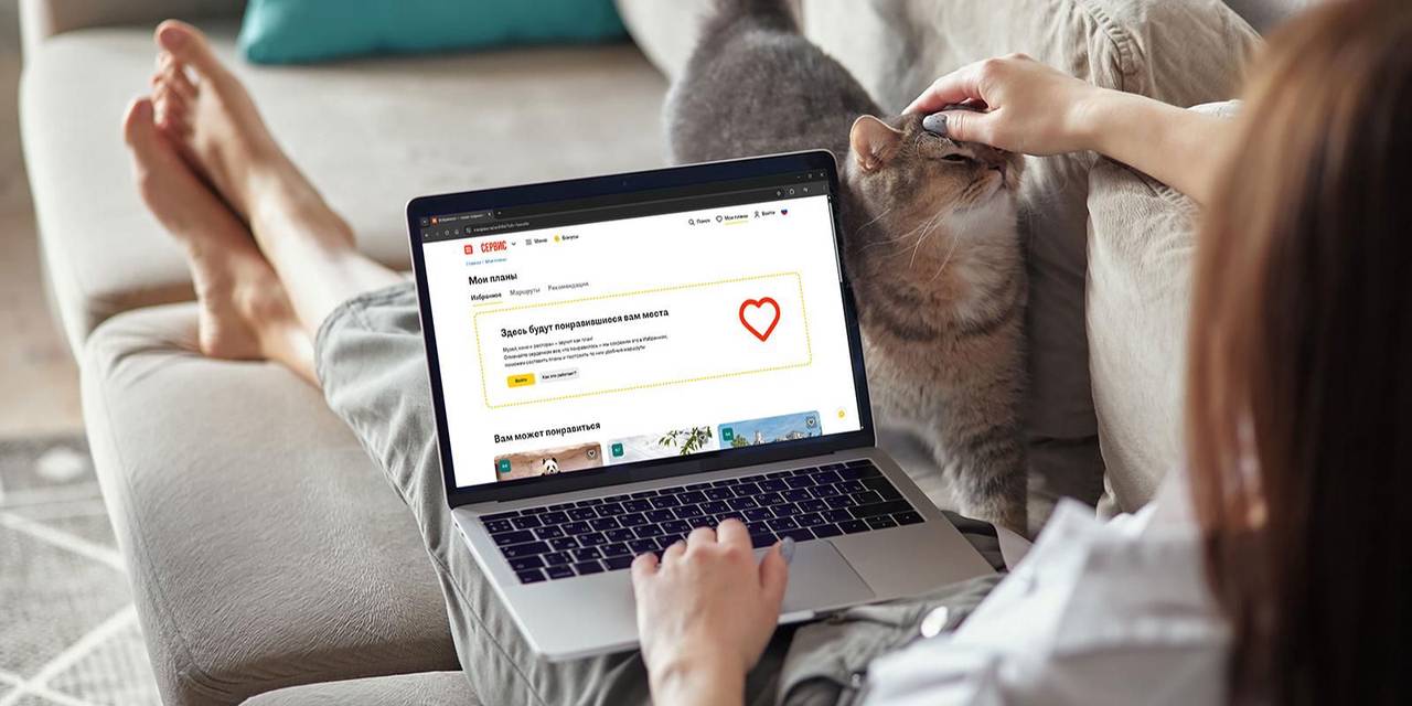 Russpass расширил возможности бронирования жилья