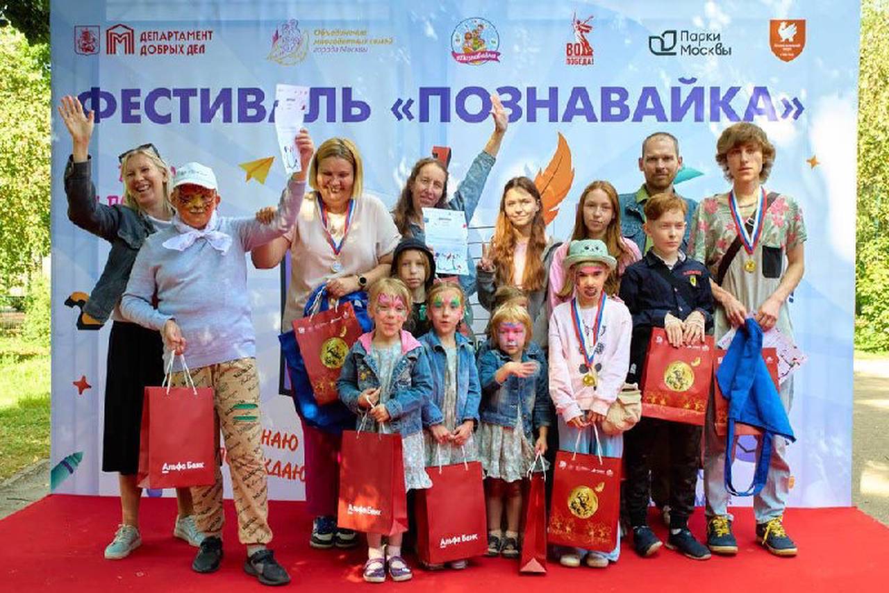Команда из ТиНАО стала триумфатором семейного квиза «Познавайка»