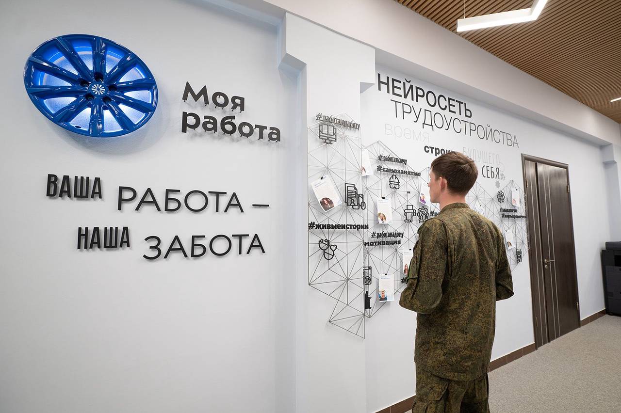 Какую помощь оказывают участникам СВО и их близким в Едином центре поддержки