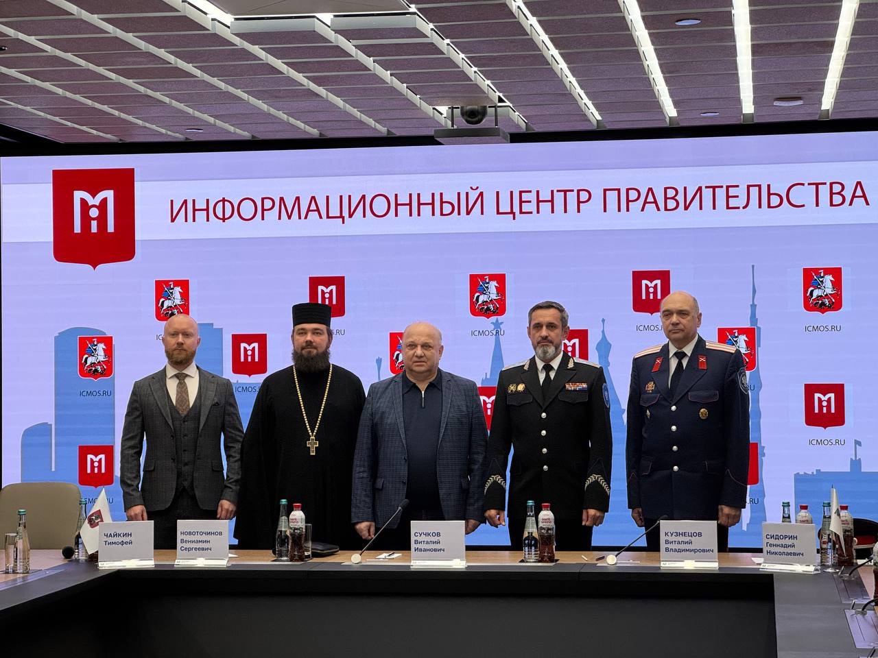 Пресс-конференция о проведении ХІ Международного фестиваля «Казачья станица Москва» прошла в Москве