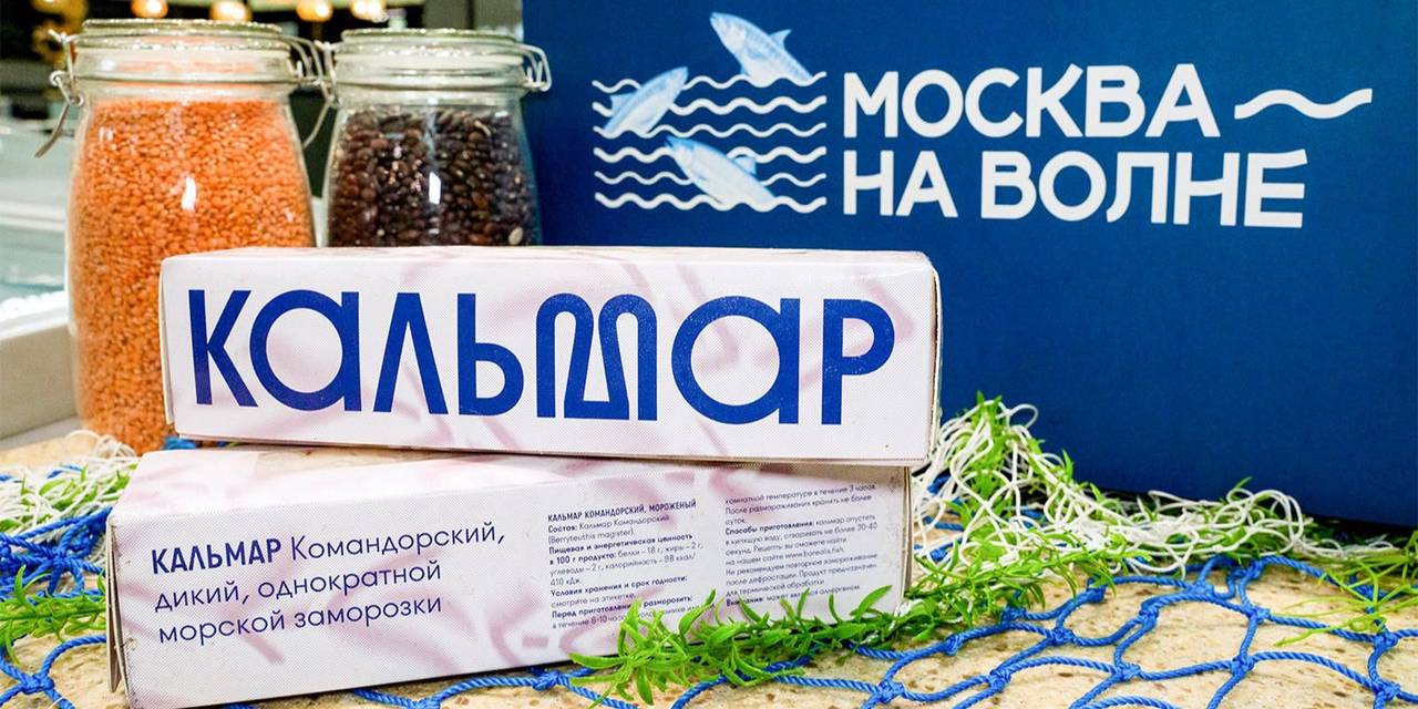«Москва — на волне»: на рыбных рынках действуют скидки на кальмаров