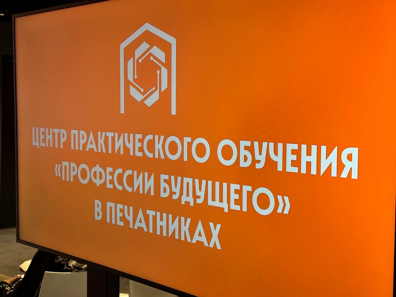Партнерство с 3 тысячами работодателей: как работает центр «Профессии будущего»