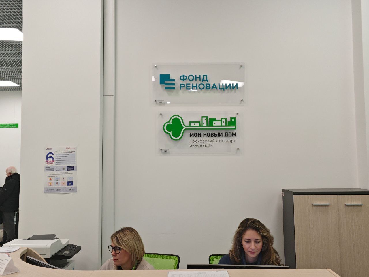 Процесс переезда в рамках программы реновации начался в Краснопахорском