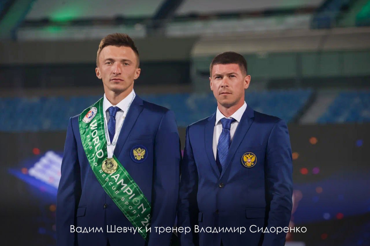 Московские пожарные Вадим Шевчук и Алексей Родин стали чемпионами мира по пожарно-спасательному спорту в составе сборной России