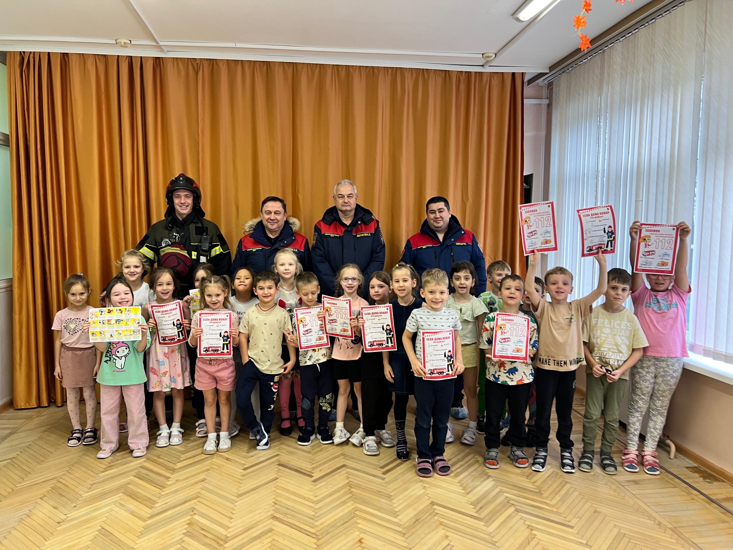 Правила пожарной безопасности: познавательное мероприятие для дошкольников провели в районе Бекасово