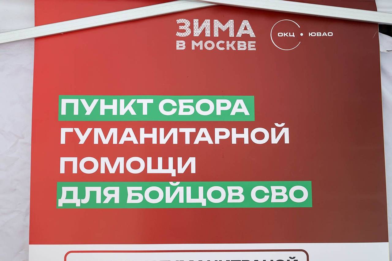 Благотворительные предновогодние мероприятия пройдут на катках в ЮВАО