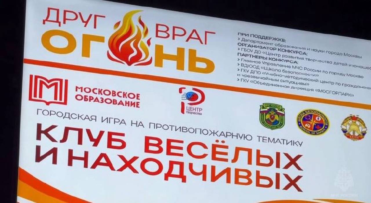 Команда из Коммунарки замкнула тройку лидеров в заключительном туре соревнования КВН